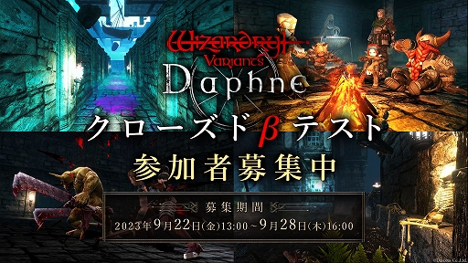 ޥ۸RPGWizardry Variants Daphneץɦ¥ƥȤμ»ܤꤷü罸򳫻ϡSteamǤȯǤ뤳Ȥ餫