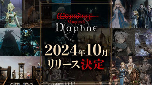 ޥ۸3D󥸥RPGWizardry Variants Daphneס2024ǯ10꡼