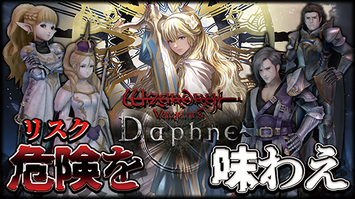  No.002Υͥ / Wizardry꡼ǿWizardry Variants Daphneפԥץ쥤ự臘3D󥸥RPG