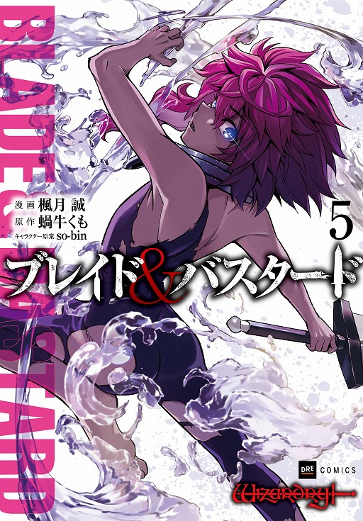 ���������꡼ No.003�Υ���ͥ������ / ��Wizardry Variants Daphne�ס��֥쥤�ɡ��Х������ɤȤΥ���ܤ�3���Ⱦ�˳��š��ǿ��������ǡַ�ȳ����ɤ줿���饯���פ���館��