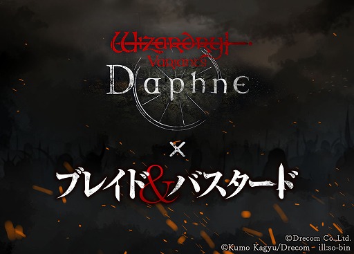 ���������꡼ No.005�Υ���ͥ������ / ��Wizardry Variants Daphne�ס��֥쥤�ɡ��Х������ɤȤΥ���ܤ�3���Ⱦ�˳��š��ǿ��������ǡַ�ȳ����ɤ줿���饯���פ���館��