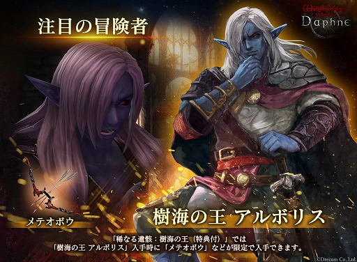 ���������꡼ No.002�Υ���ͥ������ / ��Wizardry Variants Daphne�ס���Ω��±����դο������ԡּ����β� ����ܥꥹ�פ����3�ͥѡ��ƥ����ѥ��󥸥�����Τν�����פ����