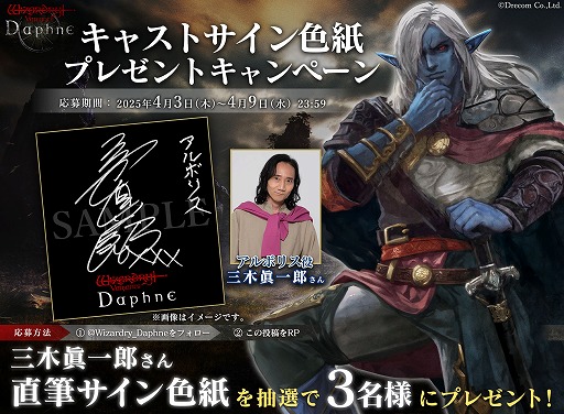 ���������꡼ No.006�Υ���ͥ������ / ��Wizardry Variants Daphne�ס���Ω��±����դο������ԡּ����β� ����ܥꥹ�פ����3�ͥѡ��ƥ����ѥ��󥸥�����Τν�����פ����