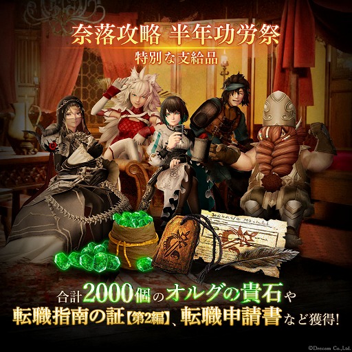 ���������꡼ No.009�Υ���ͥ������ / ��Wizardry Variants Daphne�ס�0.5��ǯ�����ڡ�����Ⱦ�򳫺š��и��Ѥߤο��Ȥ�ž���Ǥ��뿷�����ƥ��ž��������פʤɤ���館��