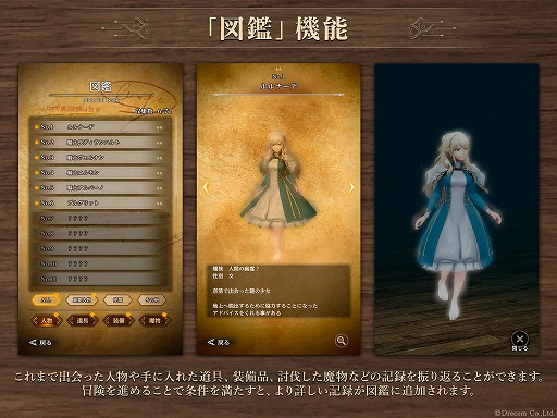 ���������꡼ No.010�Υ���ͥ������ / ��Wizardry Variants Daphne�ס�0.5��ǯ�����ڡ�����Ⱦ�򳫺š��и��Ѥߤο��Ȥ�ž���Ǥ��뿷�����ƥ��ž��������פʤɤ���館��