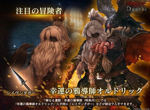 ���������꡼ No.001�Υ���ͥ������ / ��Wizardry Variants Daphne�ס��ɥ�դ���±�ֹ�������Ƴ�� ����ɥ�å��פ�������֥����ƥ꡼�ʡ����ѤΥ������Ȥ��ɲ�