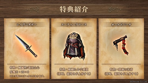 ���������꡼ No.002�Υ���ͥ������ / ��Wizardry Variants Daphne�ס��ɥ�դ���±�ֹ�������Ƴ�� ����ɥ�å��פ�������֥����ƥ꡼�ʡ����ѤΥ������Ȥ��ɲ�