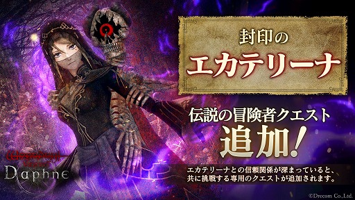 ���������꡼ No.003�Υ���ͥ������ / ��Wizardry Variants Daphne�ס��ɥ�դ���±�ֹ�������Ƴ�� ����ɥ�å��פ�������֥����ƥ꡼�ʡ����ѤΥ������Ȥ��ɲ�