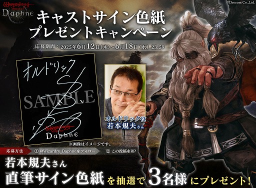 ���������꡼ No.004�Υ���ͥ������ / ��Wizardry Variants Daphne�ס��ɥ�դ���±�ֹ�������Ƴ�� ����ɥ�å��פ�������֥����ƥ꡼�ʡ����ѤΥ������Ȥ��ɲ�