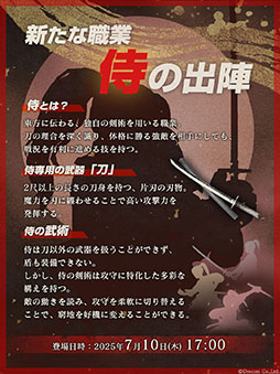 ���������꡼ No.002�Υ���ͥ������ / ��Wizardry Variants Daphne�פ˿����ȡֻ��׼���������������ԡ�̵�������� �������פ⻲��