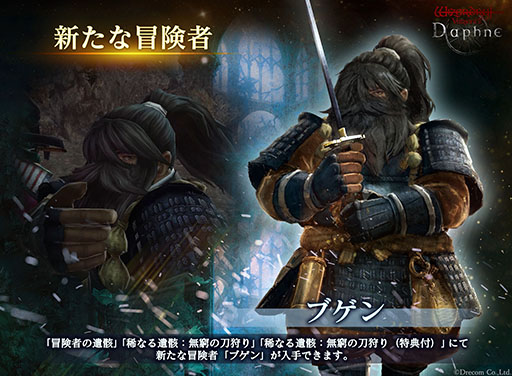 ���������꡼ No.005�Υ���ͥ������ / ��Wizardry Variants Daphne�פ˿����ȡֻ��׼���������������ԡ�̵�������� �������פ⻲��