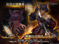 ���������꡼ No.009�Υ���ͥ������ / ��Wizardry Variants Daphne�פ˿����ȡֻ��׼���������������ԡ�̵�������� �������פ⻲��