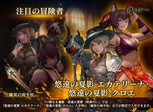 ���������꡼ No.001�Υ���ͥ������ / ��Wizardry Variants Daphne�ײƤ������Υ����ƥ꡼�ʤȥ���������������ʥ������ȡ���ͧ����ΰ��� ����ʤβ��פ����