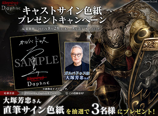 ꡼ No.004Υͥ / Wizardry Variants DaphneסԡԤβ Хɥפָߥå⥹