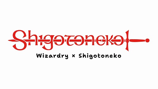 ���������꡼ No.002�Υ���ͥ������ / �µܤǤ�غ�����ǧ���襷����Wizardry�סߡֻŻ�ǭ�ץ����ͽ�����������X��������ȤǸ�����