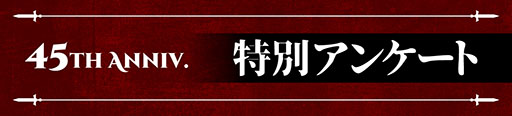 画像ギャラリー No.003のサムネイル画像 / 「Wizardry」特設サイトで，イラストレーター・末弥 純氏が手掛けた45周年記念メインビジュアルが公開に