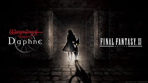 画像ギャラリー No.001のサムネイル画像 / 「Wizardry Variants Daphne」×「ファイナルファンタジーXI」コラボイベントが今夏に開催決定