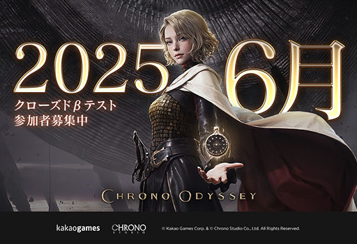 ���������꡼ No.002�Υ���ͥ������ / ��Chrono Odyssey�ס�PC�����Υ��������ɦ¥ƥ��Ȥ�6�����Steam�ǳ��ϡ����������Ʈ�����ƥब���ɤ����Υ���饤�󥢥������RPG
