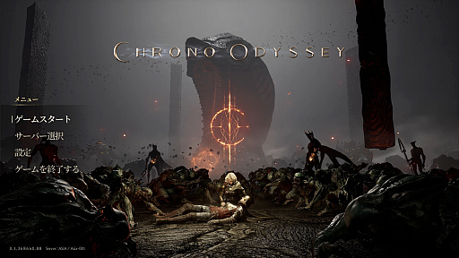 ���������꡼ No.001�Υ���ͥ������ / �Υץ쥤��ݡϡ�Chrono Odyssey�פϡȥ�����饤���ߥ���饤��RPG�ɤʿ���Ӻ�����ʬ�⤢�뤬�����󥻥ץȤˤϸ����Τ򴶤�������