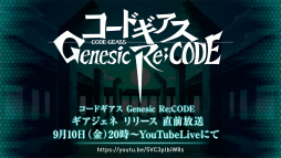 ֥ɥ Genesic Re;CODEפΥ꡼ľ9102000ۿ