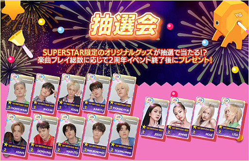 ���������꡼ No.002�Υ���ͥ������ / ��SUPERSTAR YG�ס�2��ǯ��ǰ���٥�Ȥ򳫺š����ꥸ�ʥ륰�å�����������������ܡ��ʥ��ʤ�