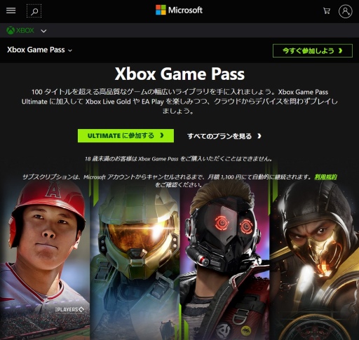 PRXbox Game Passȥ饦ɥߥ󥰥ӥѤȥޡȥδطɡ饤դϤäȼͳˤʤ