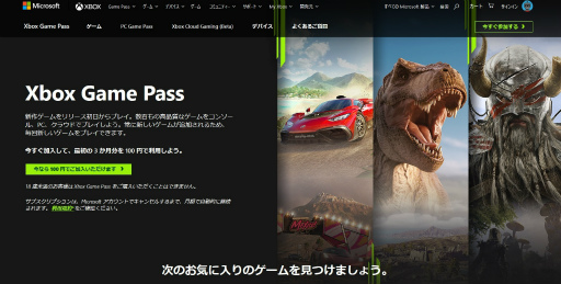 Xbox Game Pass UltimateסPC Game Passסǽ3ʬ100ߤѤǤ륭ڡ»