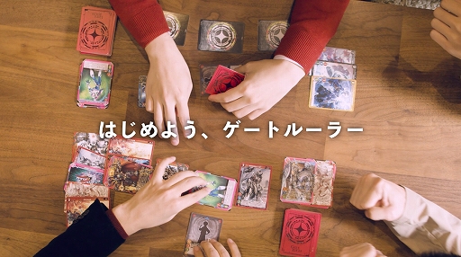 画像ギャラリー No.004のサムネイル画像 / 新作TCG「ゲートルーラー」が12月26日に発売。パーティーゲーム感覚でみんなで遊べるカードゲーム