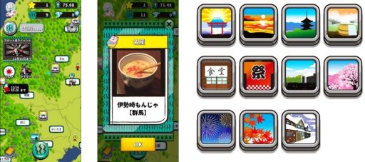 画像ギャラリー No.002のサムネイル画像 / 「出川哲朗の充電させてもらえませんか?」のアプリゲームが配信中。実在する名所と名産物を集めるSLG