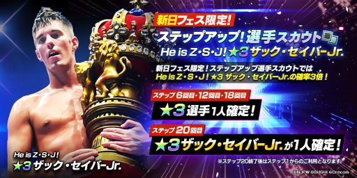 ���������꡼ No.001�Υ���ͥ������ / �ֿ���SS�ץե�������Υ��å��������С�Jr.����餬�о�