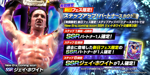 ���������꡼ No.006�Υ���ͥ������ / �ֿ���SS�ץե�������Υ��å��������С�Jr.����餬�о�