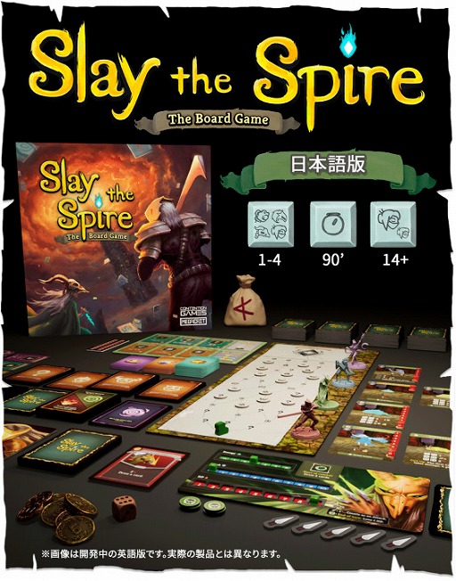 画像集 No.002のサムネイル画像 / 日本語版「Slay the Spire: The Board Game」，クラウドファンディングを2023年1月10日スタート。支援プランの詳細と価格も公開に
