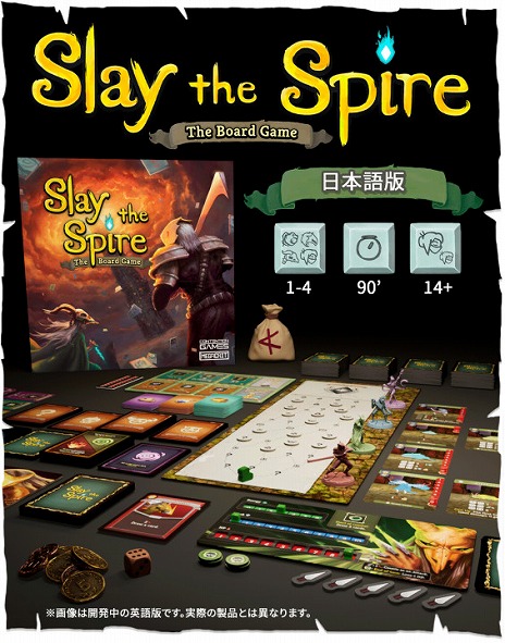 画像集 No.004のサムネイル画像 / 日本語版「Slay the Spire: The Board Game」，クラウドファンディングを2023年1月10日スタート。支援プランの詳細と価格も公開に