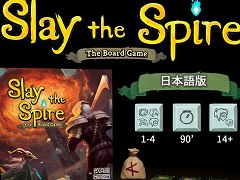 日本語版「Slay the Spire: The Board Game」，クラウドファンディングを2023年1月10日スタート。支援プランの詳細と価格も公開に