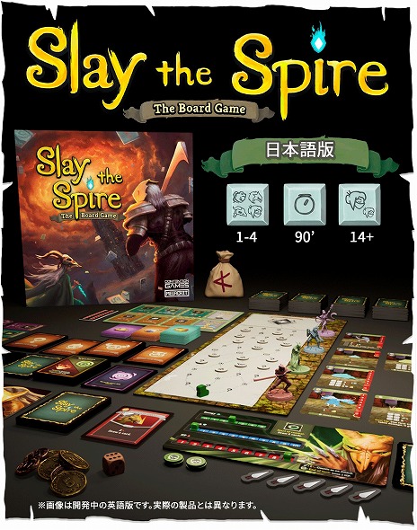 画像集 No.002のサムネイル画像 / 日本語版「Slay the Spire: The Board Game」，クラウドファンディングを本日スタート。開始から約2時間で1089万円を集める