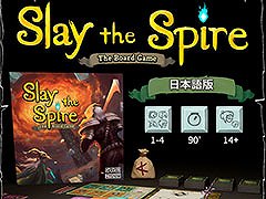 「Slay the Spire: The Board Game 日本語版」，クラウドファンディングで約5400万円もの資金を調達。プロジェクトは本日21：59まで