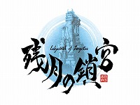 磻οֻķκ Labyrinth of Zangetsuפ2021ǯƤȯ䡣ϥåɥåθɵᤷ¥Ρɤ3D󥸥RPG