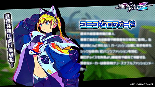 画像ギャラリー No.001のサムネイル画像 / スマホ向けシューティング「コスモプレイヤーZ」,iOS版の配信開始