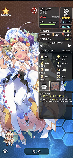 画像ギャラリー No.005のサムネイル画像 / 「ステラメイデン 〜リフレクスター〜」,ゲームの仕様について新情報を公開