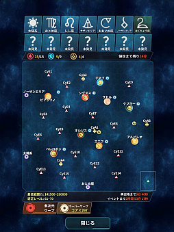 画像ギャラリー No.004のサムネイル画像 / 「ステラメイデン 〜リフレクスター〜」,新エリア“はくちょう座”と新キャラクターが公開