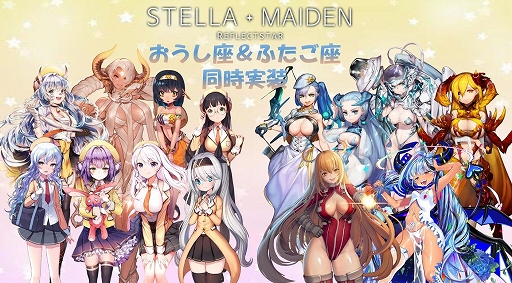 画像ギャラリー No.001のサムネイル画像 / 「ステラメイデン」に登場するポルックスら新キャラが公開