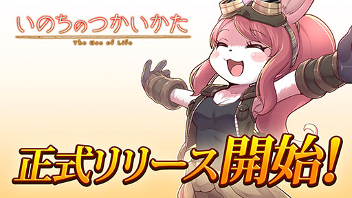 画像ギャラリー No.001のサムネイル画像 / 「いのちのつかいかた」の正式版がSteamに登場。ゲームブック風のプレイフィールを味わえるマルチエンディングRPG