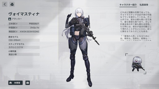 画像ギャラリー No.002のサムネイル画像 / ドルフロ2に“ヴォイマスティナ”がついに実装！　戦闘開始と同時に敵を殲滅し，マップ全域を飛び回る“最強の第二世代人形”の実力をレポート