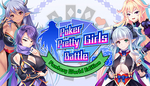 #001Υͥ/Poker Pretty Girls Battle : Fantasy World EditionפSteamۿΥΤ˥դΤȥݡ
