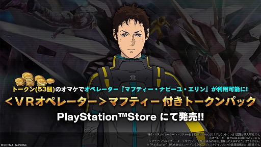 画像ギャラリー No.011のサムネイル画像 / 「バトオペ2」，映画「閃光のハサウェイ キルケーの魔女」公開記念キャンペーンがスタート。Ξガンダムやペーネロペーがログインで入手可能