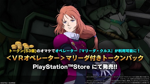 画像ギャラリー No.017のサムネイル画像 / 「バトオペ2」，映画「閃光のハサウェイ キルケーの魔女」公開記念キャンペーンがスタート。Ξガンダムやペーネロペーがログインで入手可能