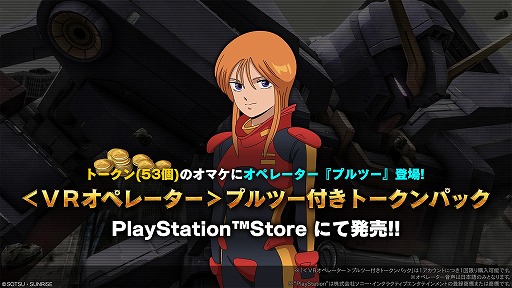 画像ギャラリー No.019のサムネイル画像 / 「バトオペ2」，映画「閃光のハサウェイ キルケーの魔女」公開記念キャンペーンがスタート。Ξガンダムやペーネロペーがログインで入手可能