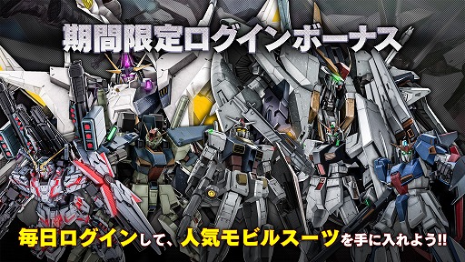 画像ギャラリー No.017のサムネイル画像 / 「機動戦士ガンダム バトルオペレーション2」，ゴッドガンダムとフリーダムガンダムがPS5/PS4版に参戦決定。4月30日よりGWキャンペーンも開催