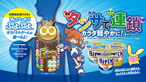 ���������꡼ No.001�Υ���ͥ������ / �֤פ�פ�ס����ꥰ�ꥳ��Ÿ������BifiX�衼����ȤȤΥ������åץ����ڡ���򳫻�