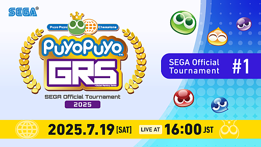 ꡼ No.001Υͥ / Puyo Puyo Global Ranking Series 2025 SEGA Official Tournament 17191600ۿ